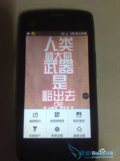 如何将你的手机变成WIFI热点