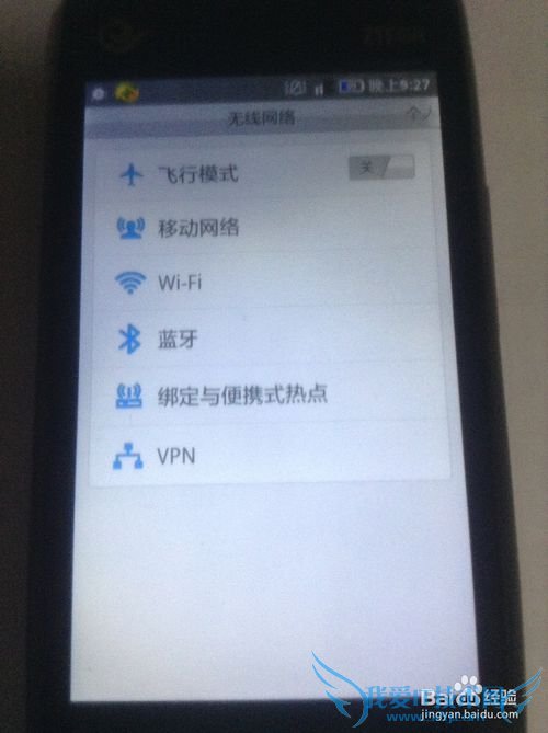 如何将你的手机变成WIFI热点