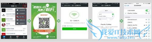 怎样连微信wifi