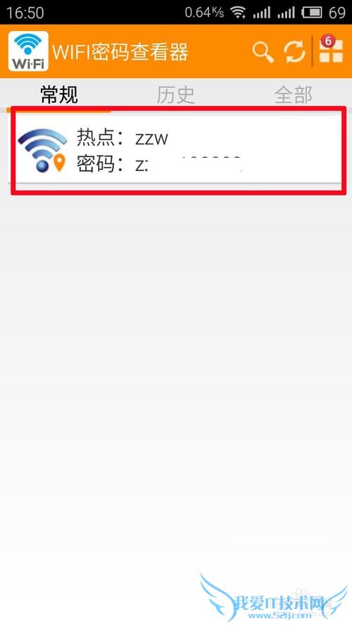 手机如何查看已连接wifi密码
