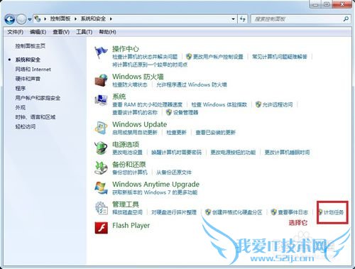Win7笔记本自动共享WiFi给手机立马上网方法