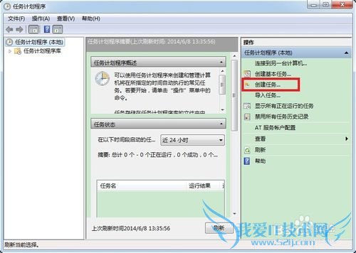 Win7笔记本自动共享WiFi给手机立马上网方法