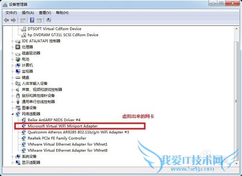 Win7笔记本自动共享WiFi给手机立马上网方法