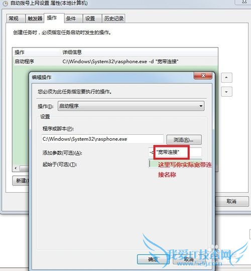 Win7笔记本自动共享WiFi给手机立马上网方法
