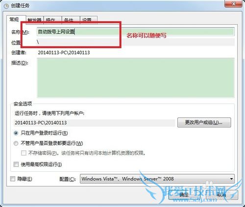 Win7笔记本自动共享WiFi给手机立马上网方法
