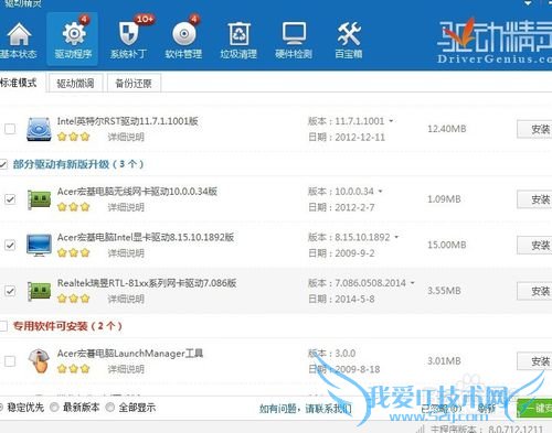 解决笔记本连接wifi时不断掉线的烦人问题
