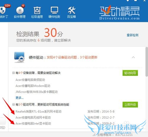 解决笔记本连接wifi时不断掉线的烦人问题