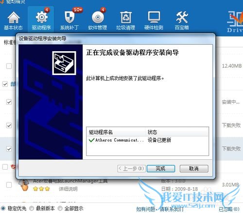解决笔记本连接wifi时不断掉线的烦人问题