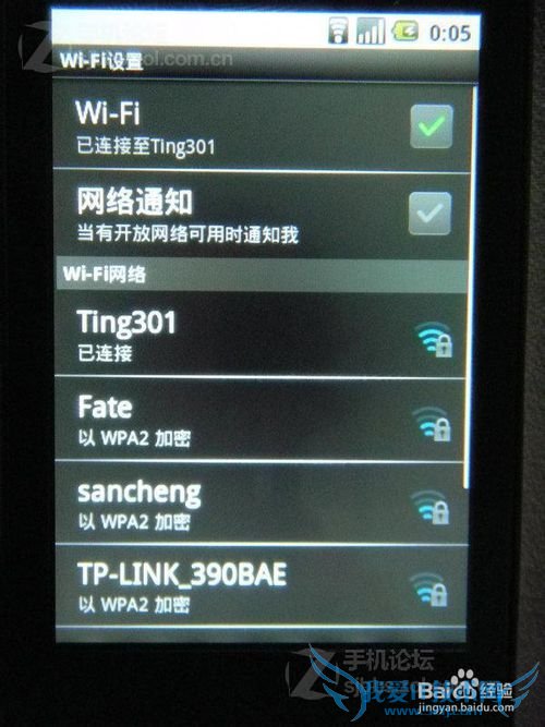连接wifi不能上网解决办法