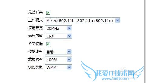 连接wifi不能上网解决办法