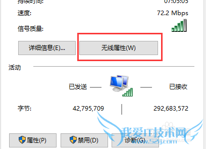 WIN10系统如何查看所连接wifi的密码