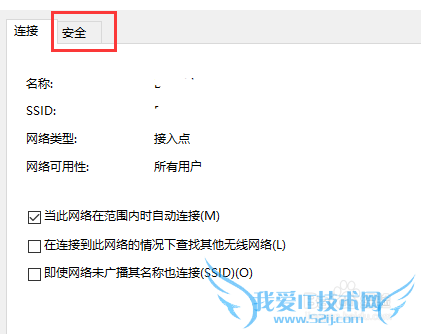 WIN10系统如何查看所连接wifi的密码