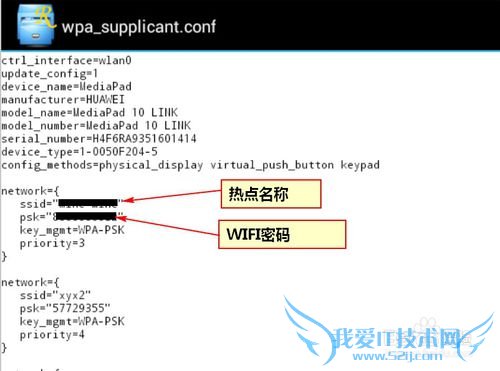 WIFI[2]Androidֻ鿴WIFI