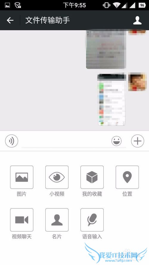在没有数据线的情况下把文件传输到电脑上