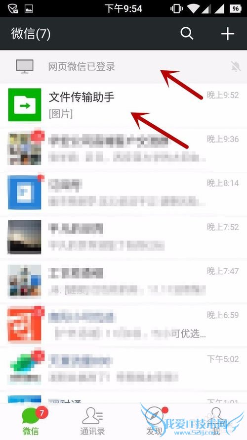 在没有数据线的情况下把文件传输到电脑上