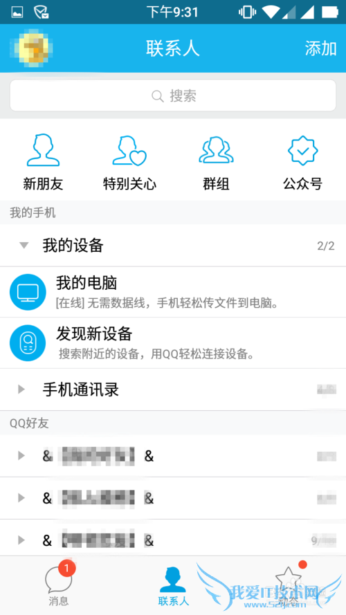 在没有数据线的情况下把文件传输到电脑上