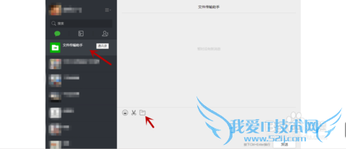 在没有数据线的情况下把文件传输到电脑上