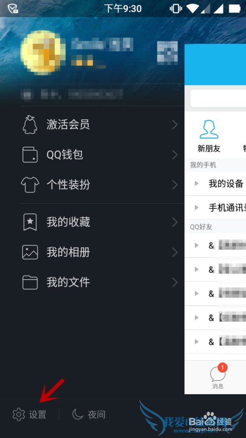 在没有数据线的情况下把文件传输到电脑上