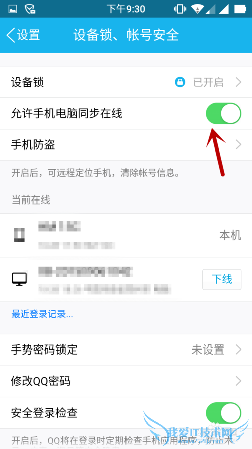在没有数据线的情况下把文件传输到电脑上