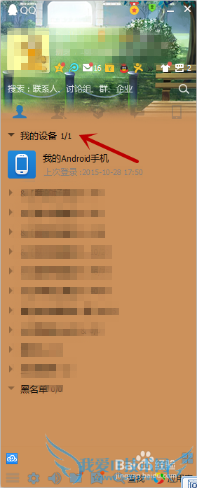 在没有数据线的情况下把文件传输到电脑上