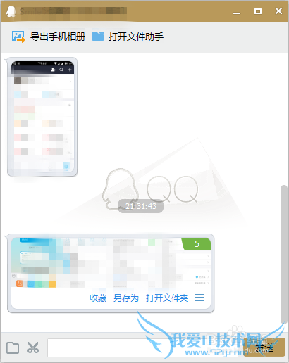 在没有数据线的情况下把文件传输到电脑上