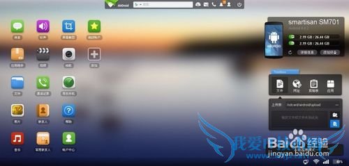 锤子手机和电脑的连接方法