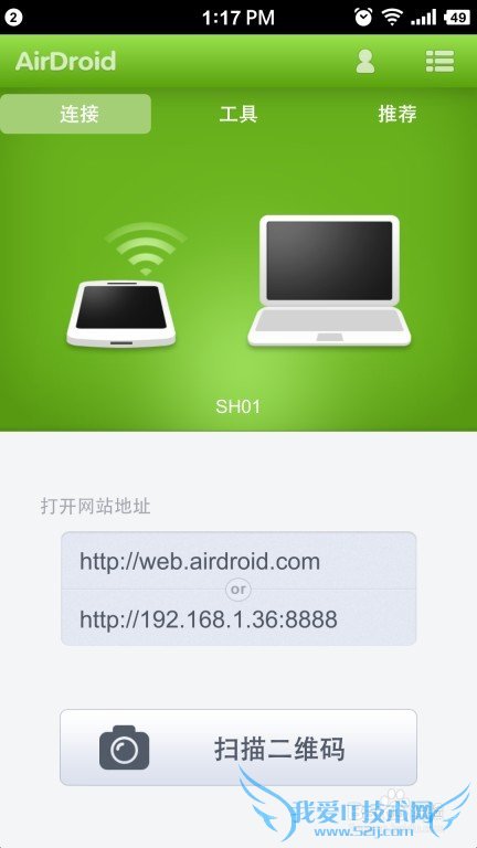 锤子手机和电脑的连接方法