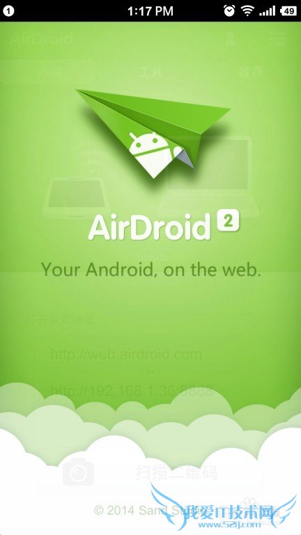 锤子手机和电脑的连接方法