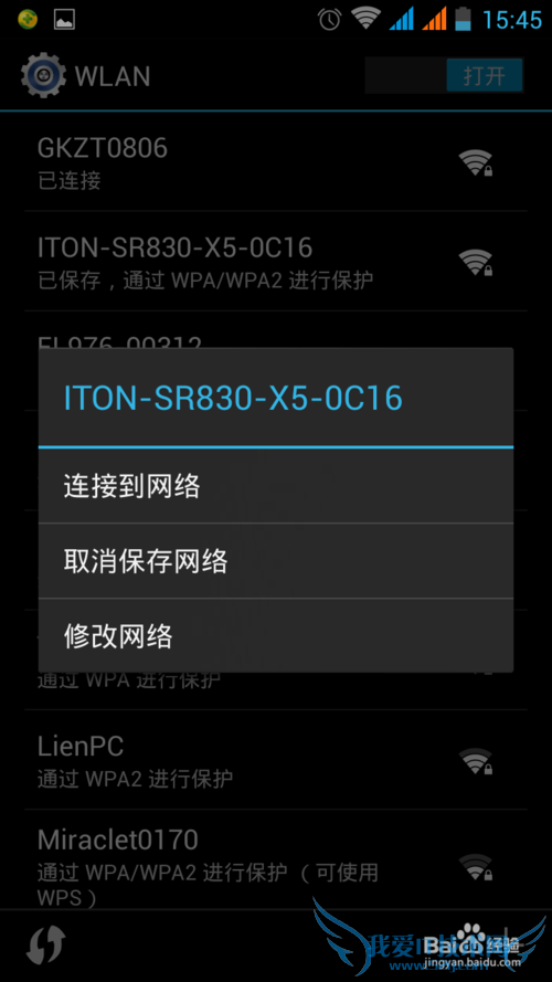 ITONͬSR830-X5·ɣ[2]WiFi