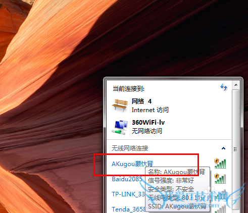 手机怎么共享无线网络WiFi