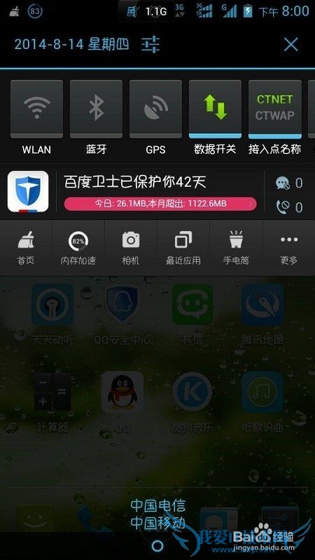 手机怎么共享无线网络WiFi