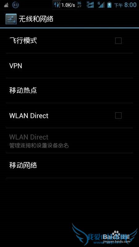 手机怎么共享无线网络WiFi