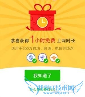 如何使用手机版360免费wifi免费上网