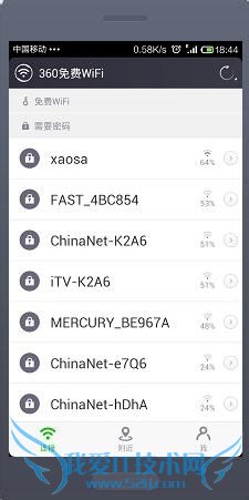 如何使用手机版360免费wifi免费上网