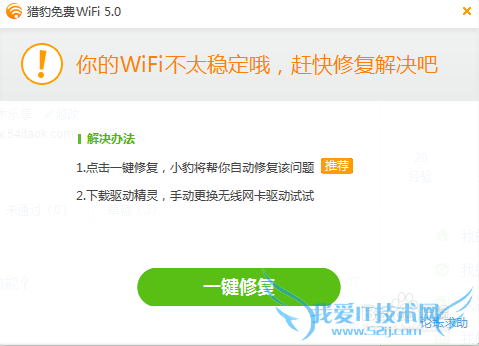怎么安装猎豹WiFi?
