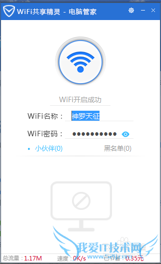ôѶܼҿwifi?