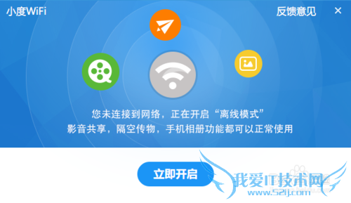 小度WiFi在局域网下极速分享电影