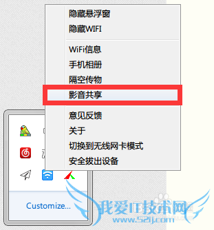 小度WiFi在局域网下极速分享电影