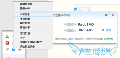 小度WiFi在局域网下极速分享电影