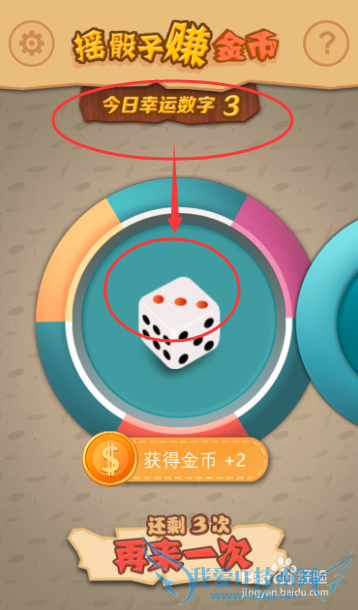 手机WIFI共享精灵如何赚金币(金币用途)