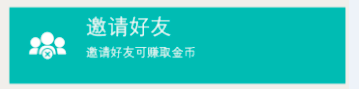 手机WIFI共享精灵如何赚金币(金币用途)