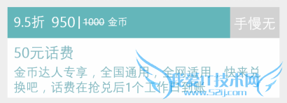 手机WIFI共享精灵如何赚金币(金币用途)
