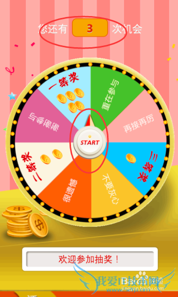 手机WIFI共享精灵如何赚金币(金币用途)