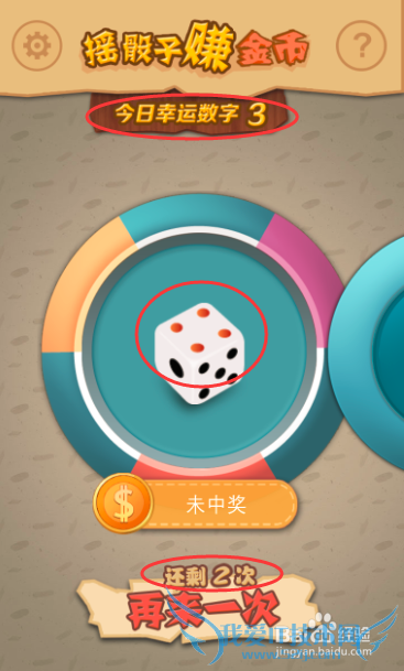 手机WIFI共享精灵如何赚金币(金币用途)