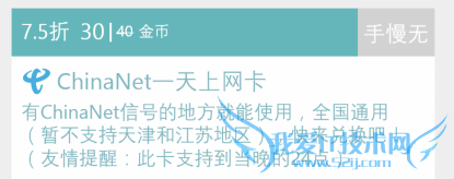 手机WIFI共享精灵如何赚金币(金币用途)