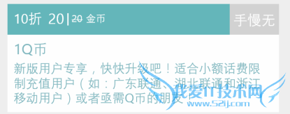 手机WIFI共享精灵如何赚金币(金币用途)