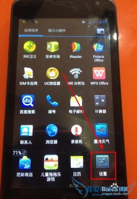 手机为什么打开不了wifi