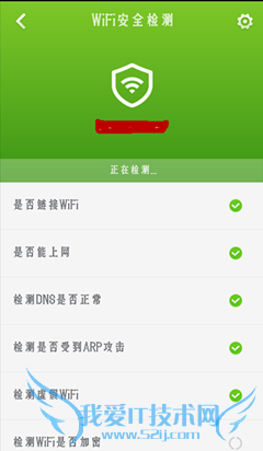 如何检测公共wifi是否安全,小心数据被泄露