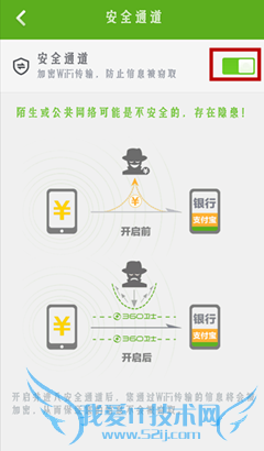 如何检测公共wifi是否安全,小心数据被泄露