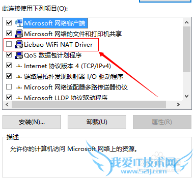 猎豹wifi卸载后电脑无法上网怎么办